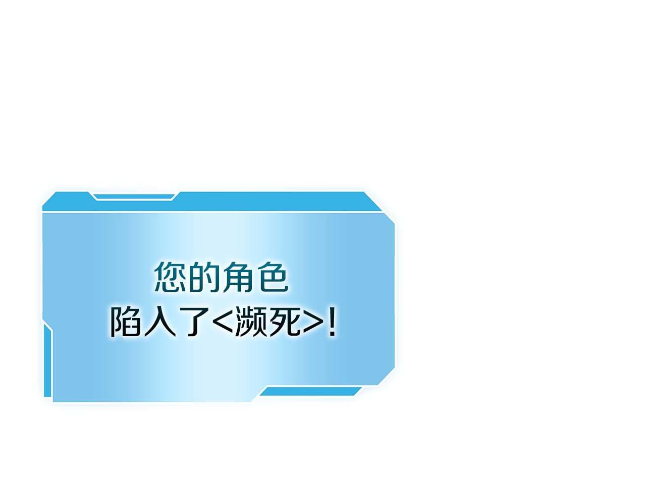 第8话 与神一起复仇吧 第28页
