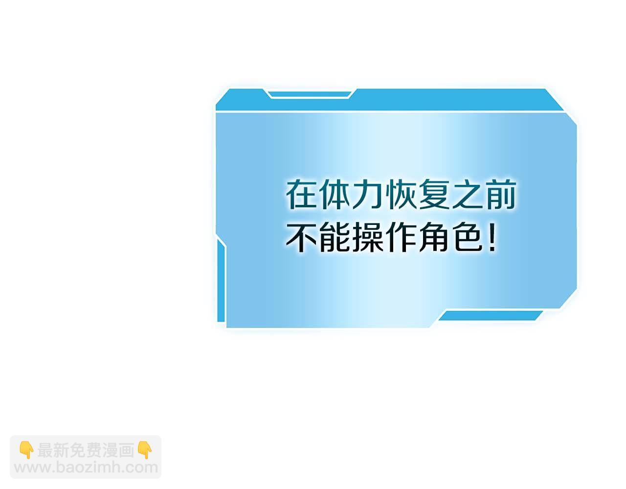 第8话 与神一起复仇吧 第29页
