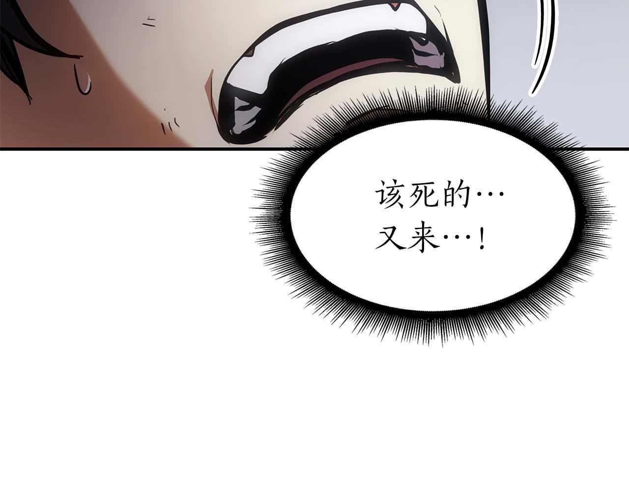 第8话 与神一起复仇吧 第31页