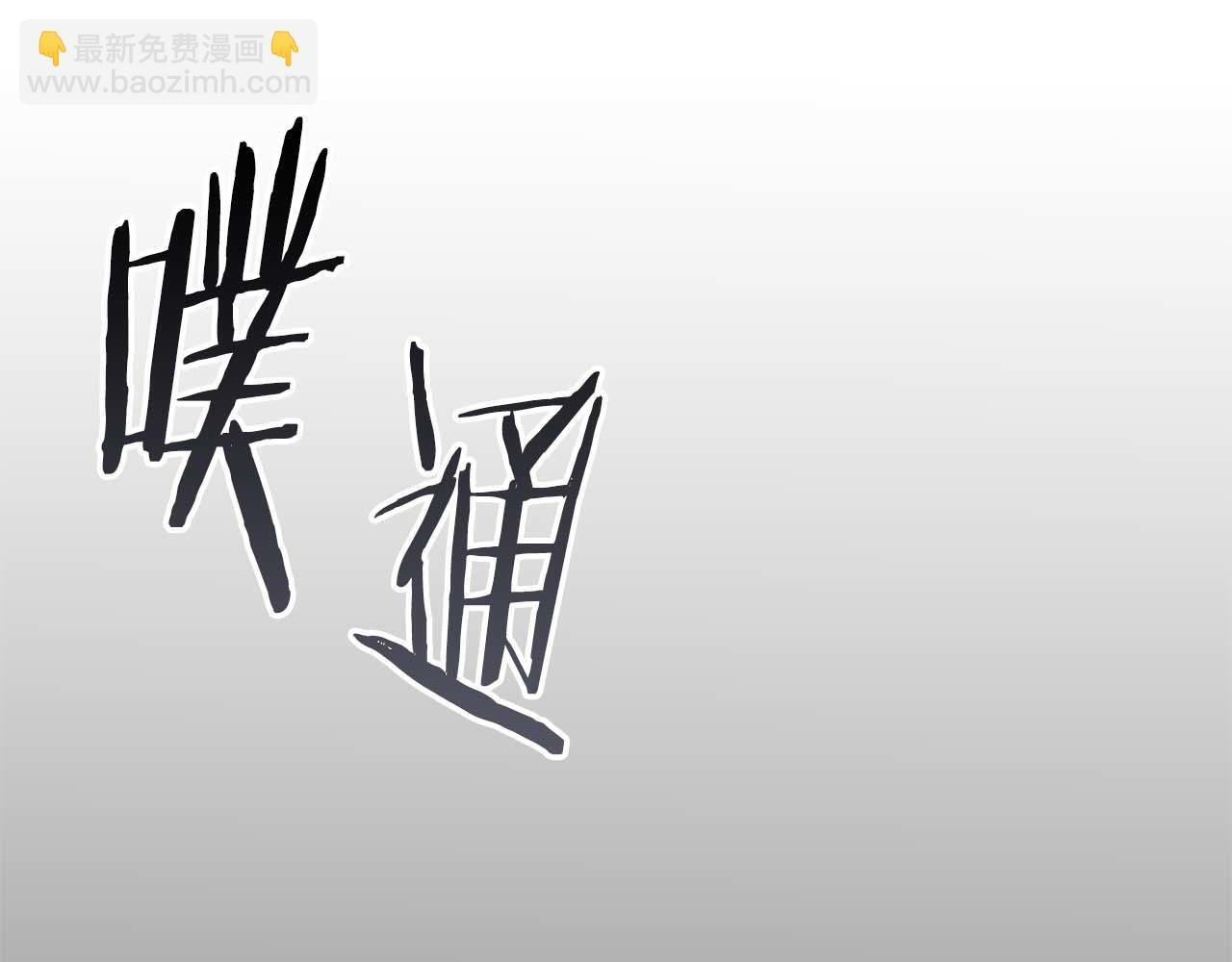第8话 与神一起复仇吧 第32页
