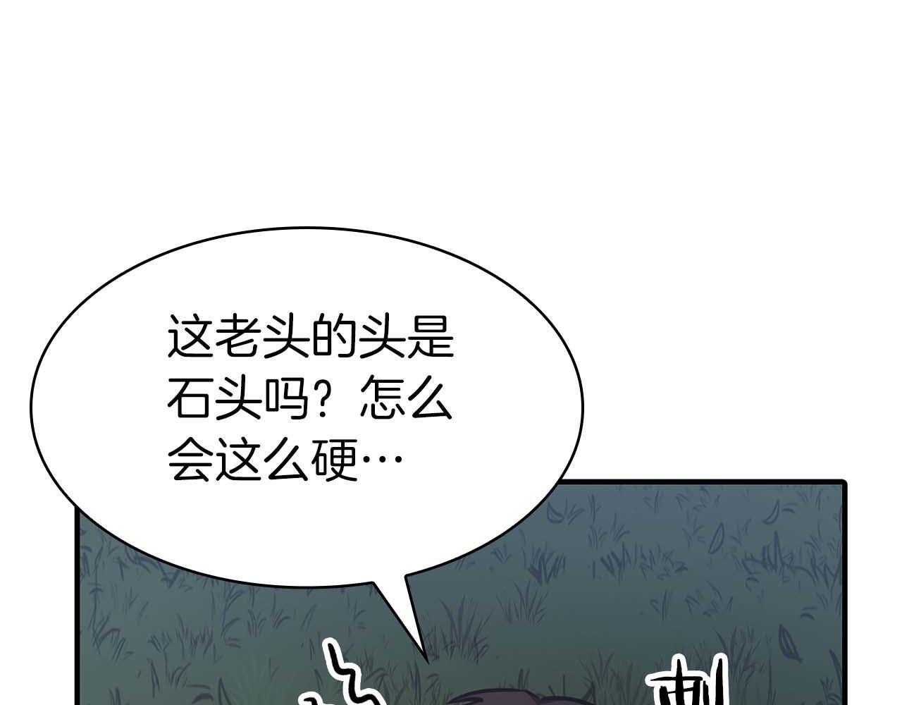 第8话 与神一起复仇吧 第38页