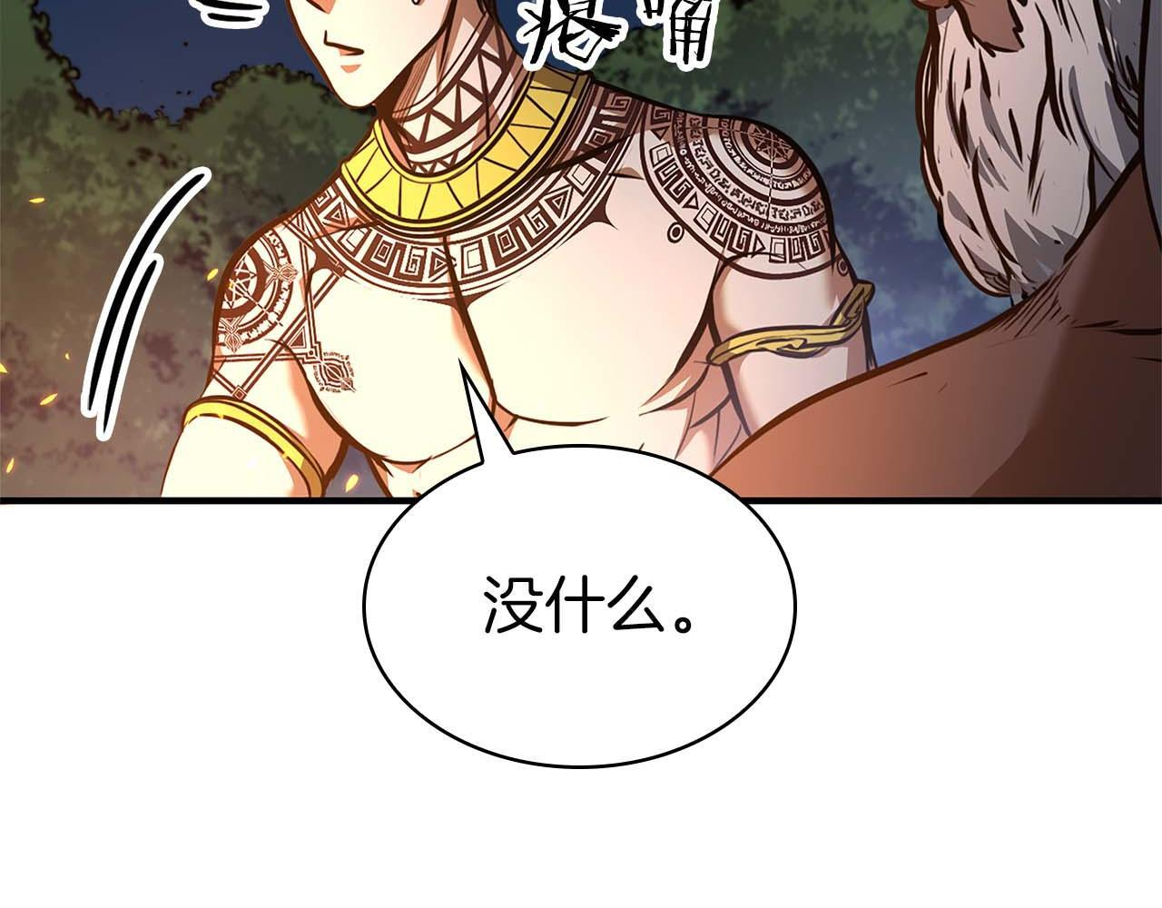 第8话 与神一起复仇吧 第42页