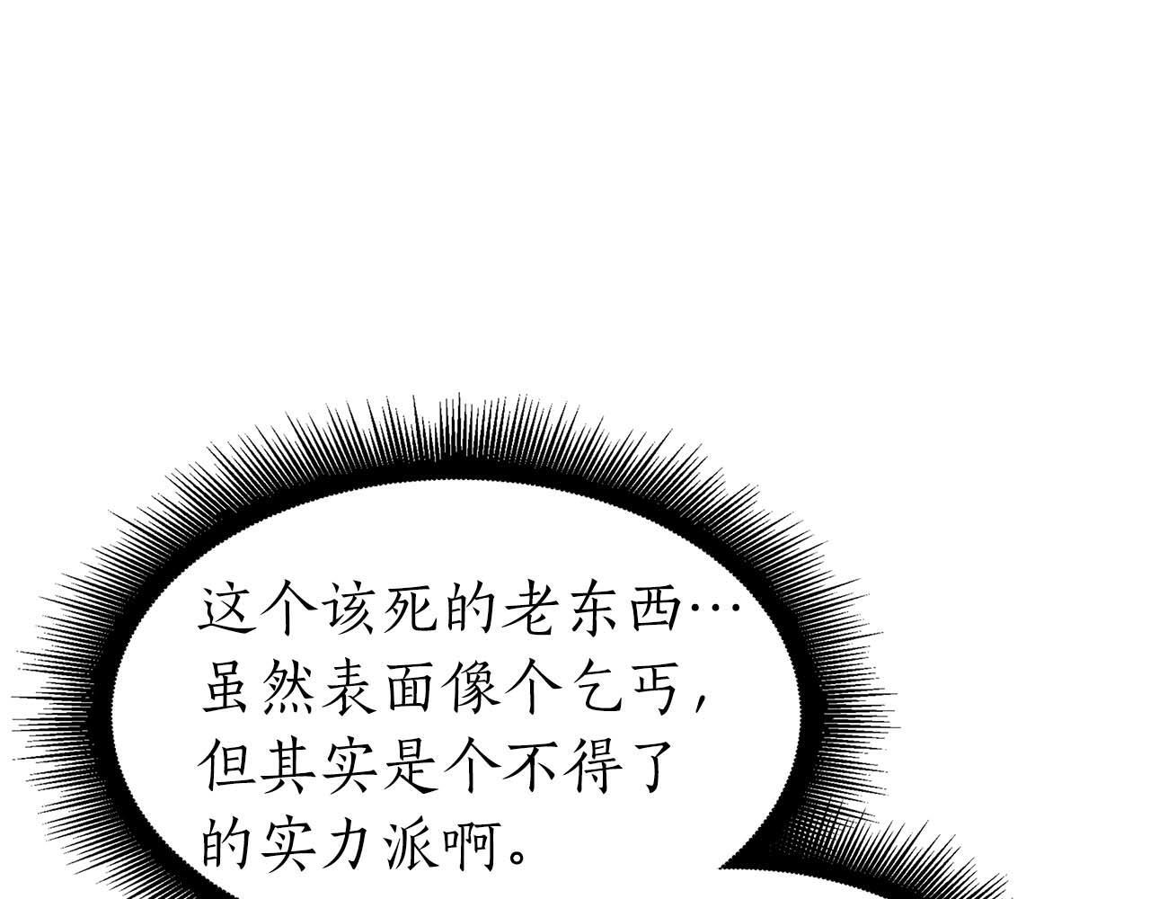 第8话 与神一起复仇吧 第43页