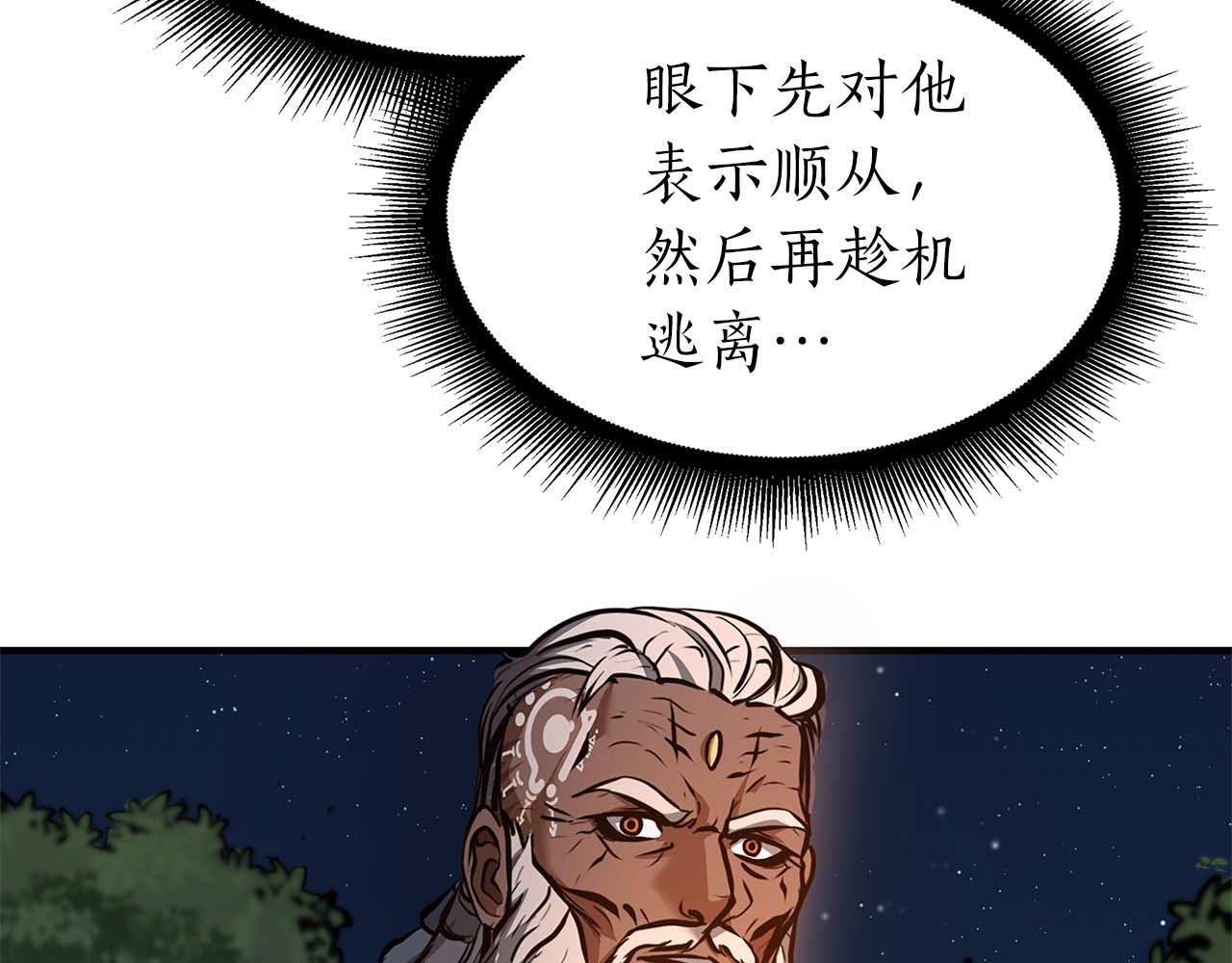 第8话 与神一起复仇吧 第44页