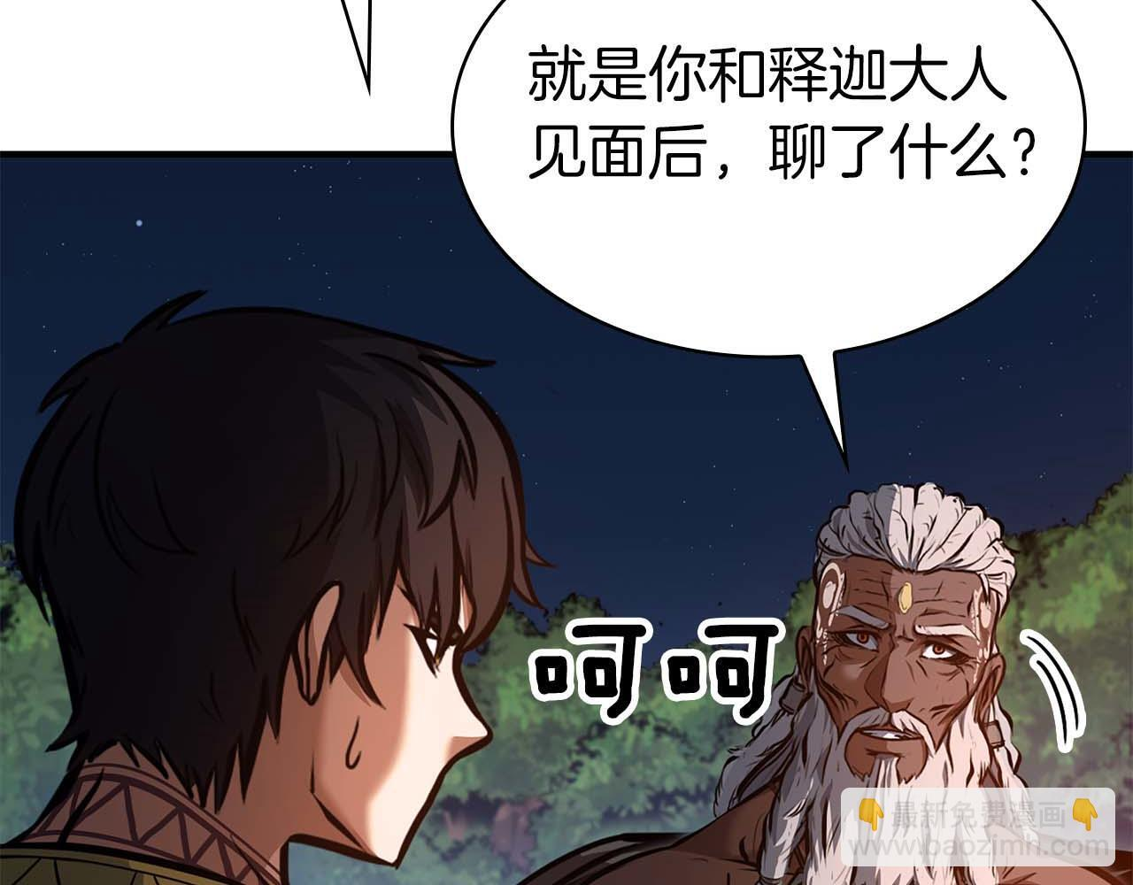 第8话 与神一起复仇吧 第48页