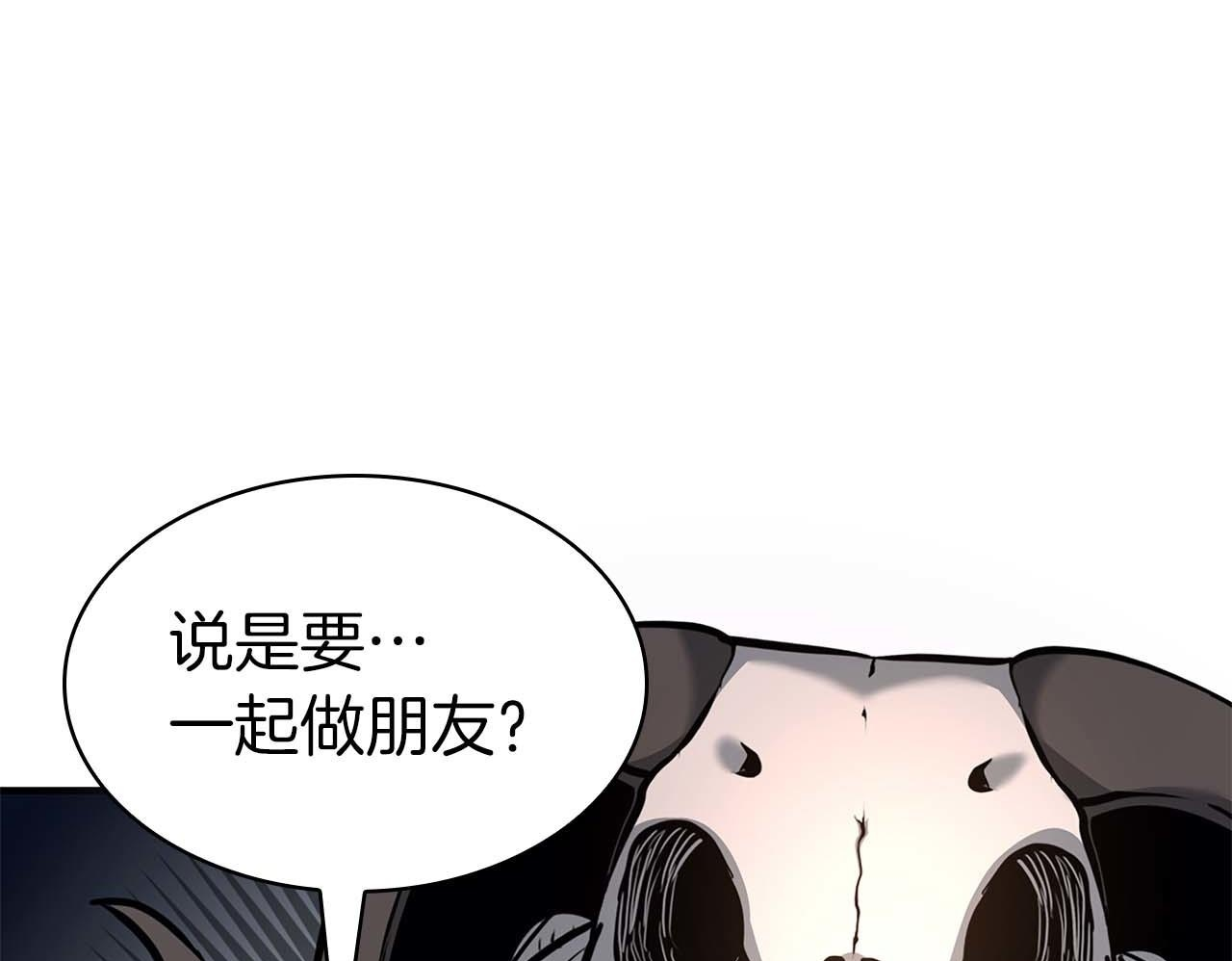 第8话 与神一起复仇吧 第50页