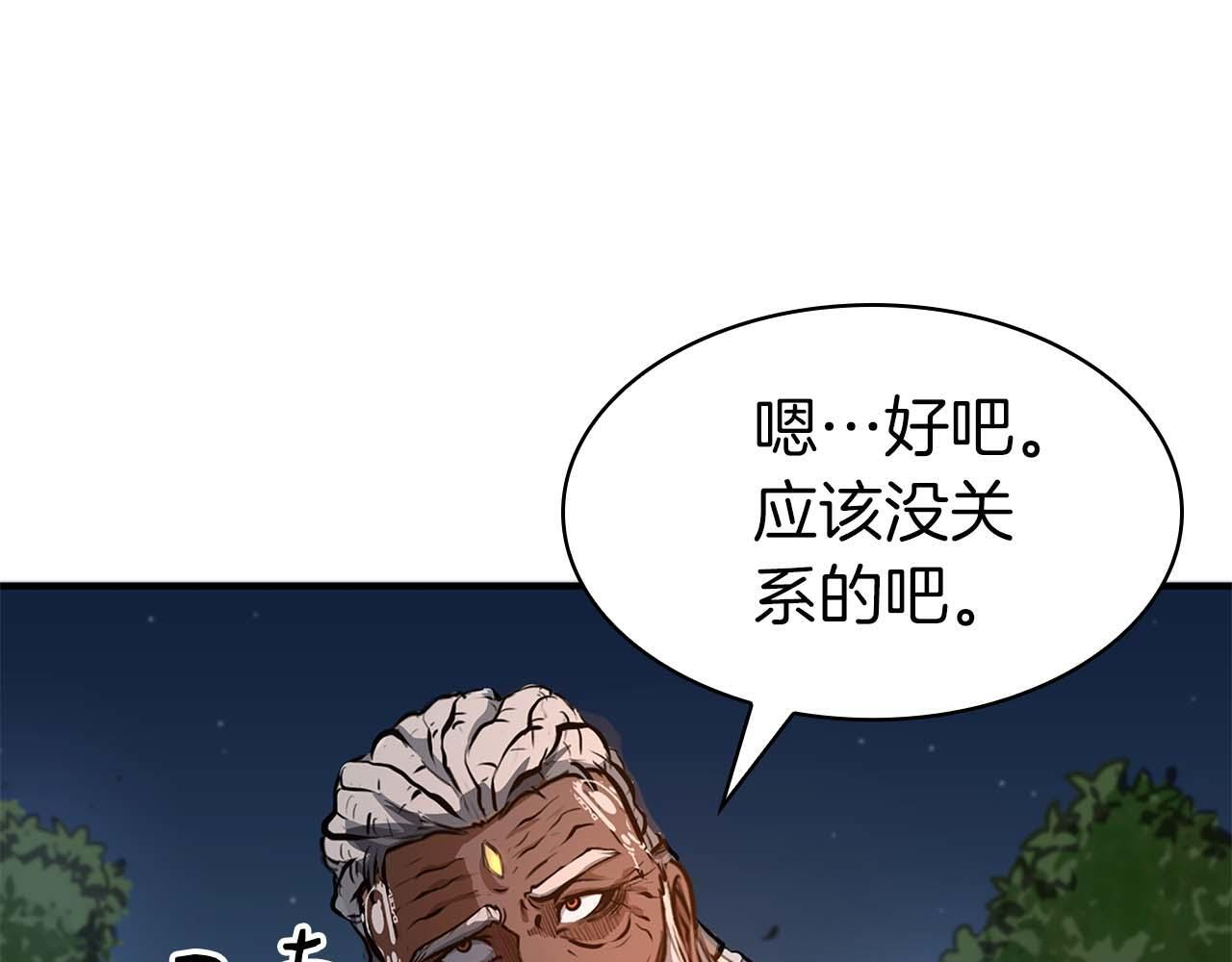 第8话 与神一起复仇吧 第54页