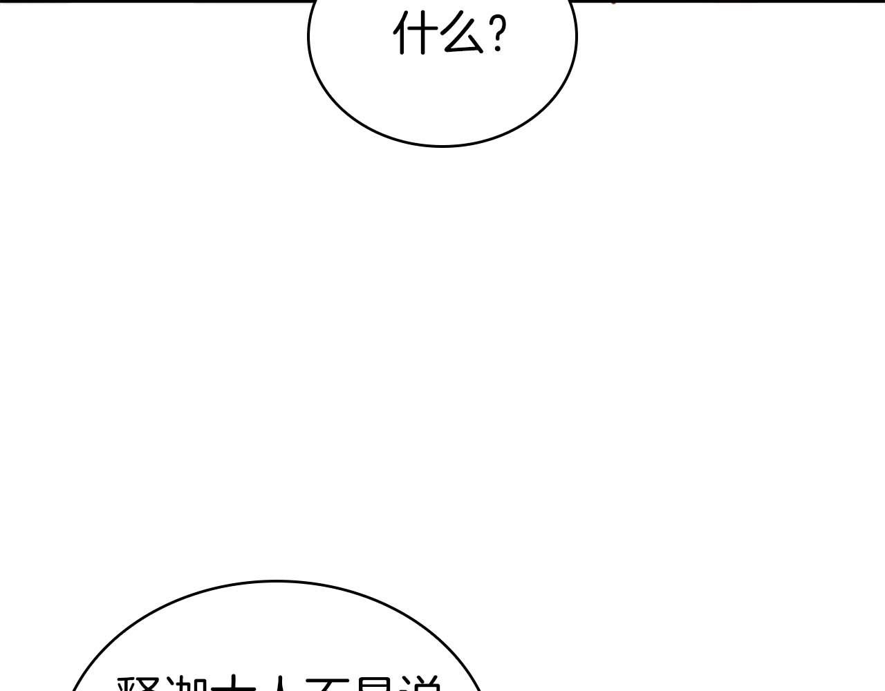 第8话 与神一起复仇吧 第56页