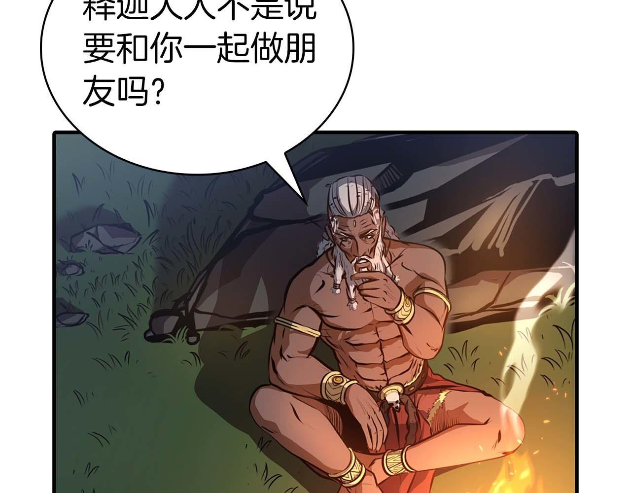 第8话 与神一起复仇吧 第57页