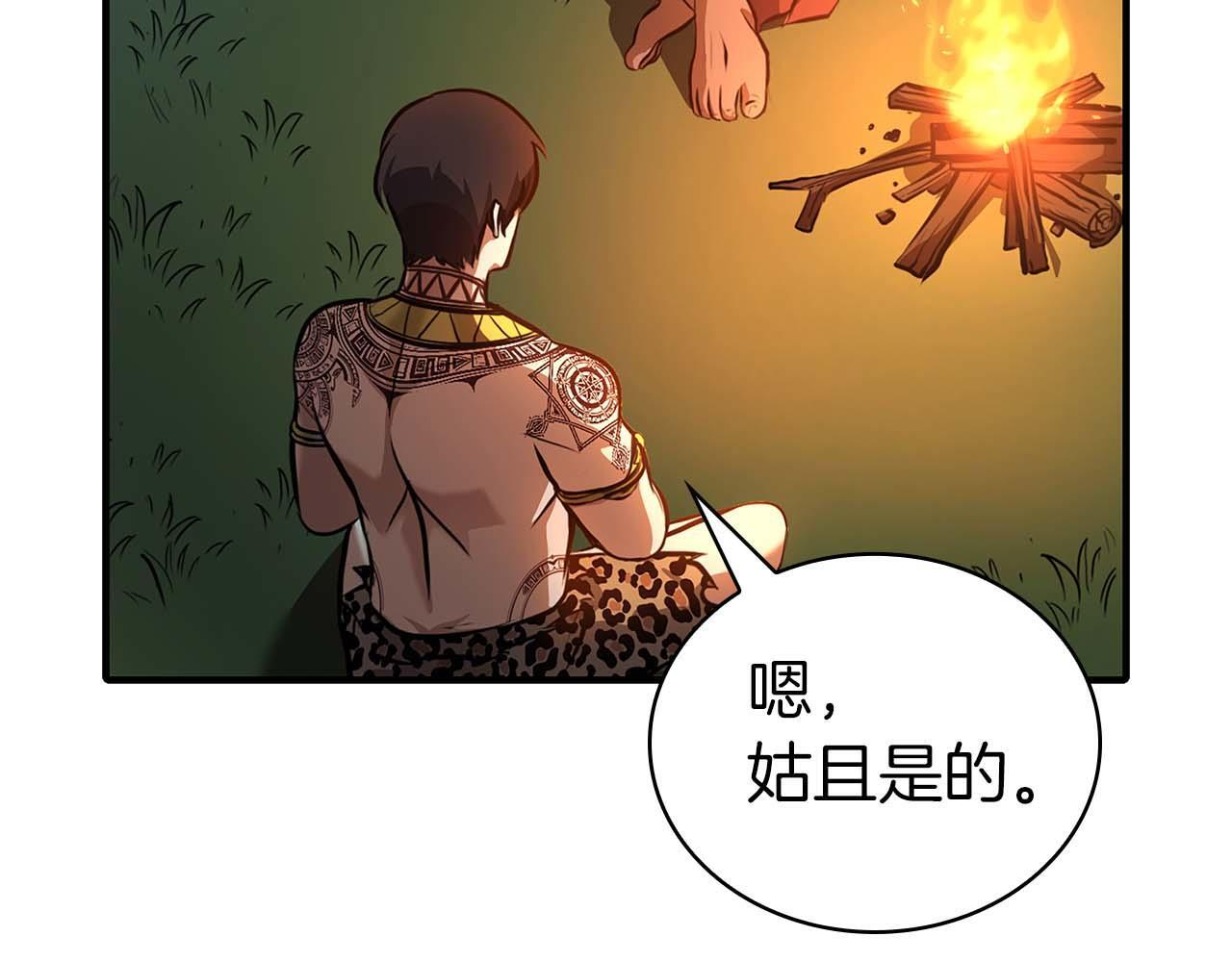 第8话 与神一起复仇吧 第58页