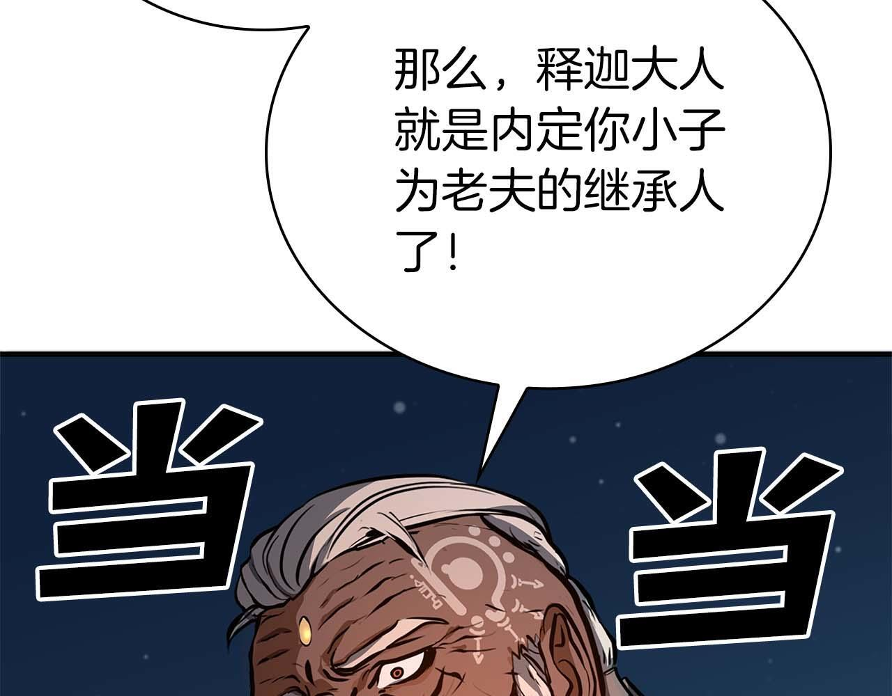 第8话 与神一起复仇吧 第60页