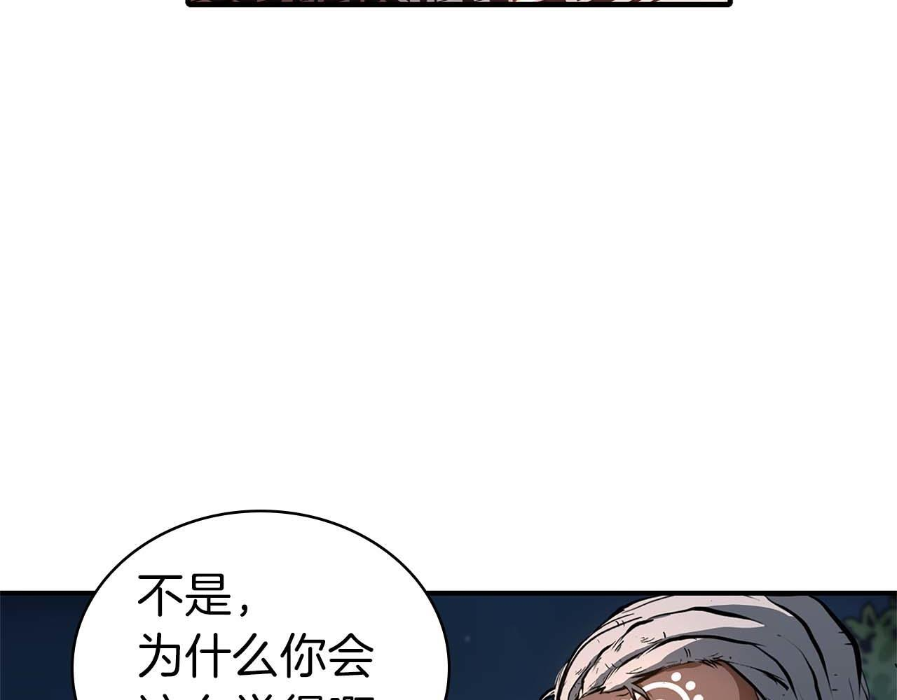 第8话 与神一起复仇吧 第65页