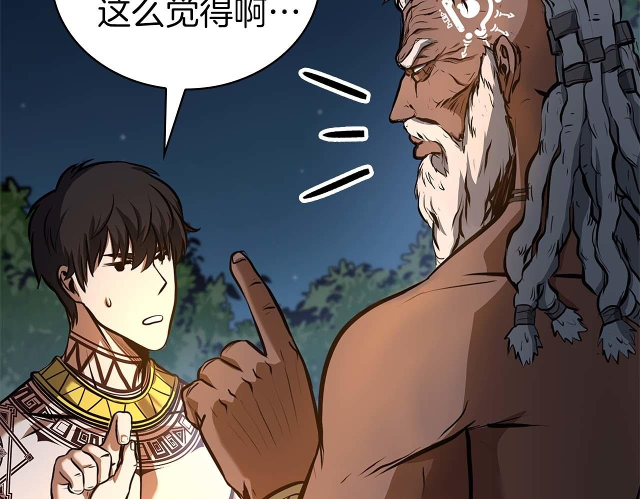 第8话 与神一起复仇吧 第66页