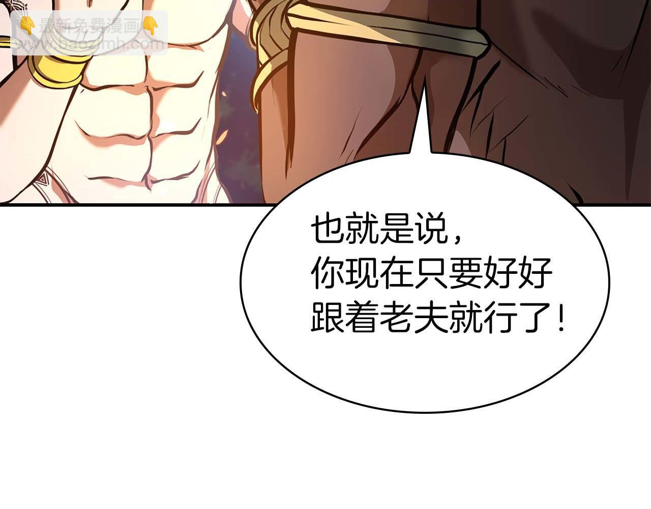 第8话 与神一起复仇吧 第67页