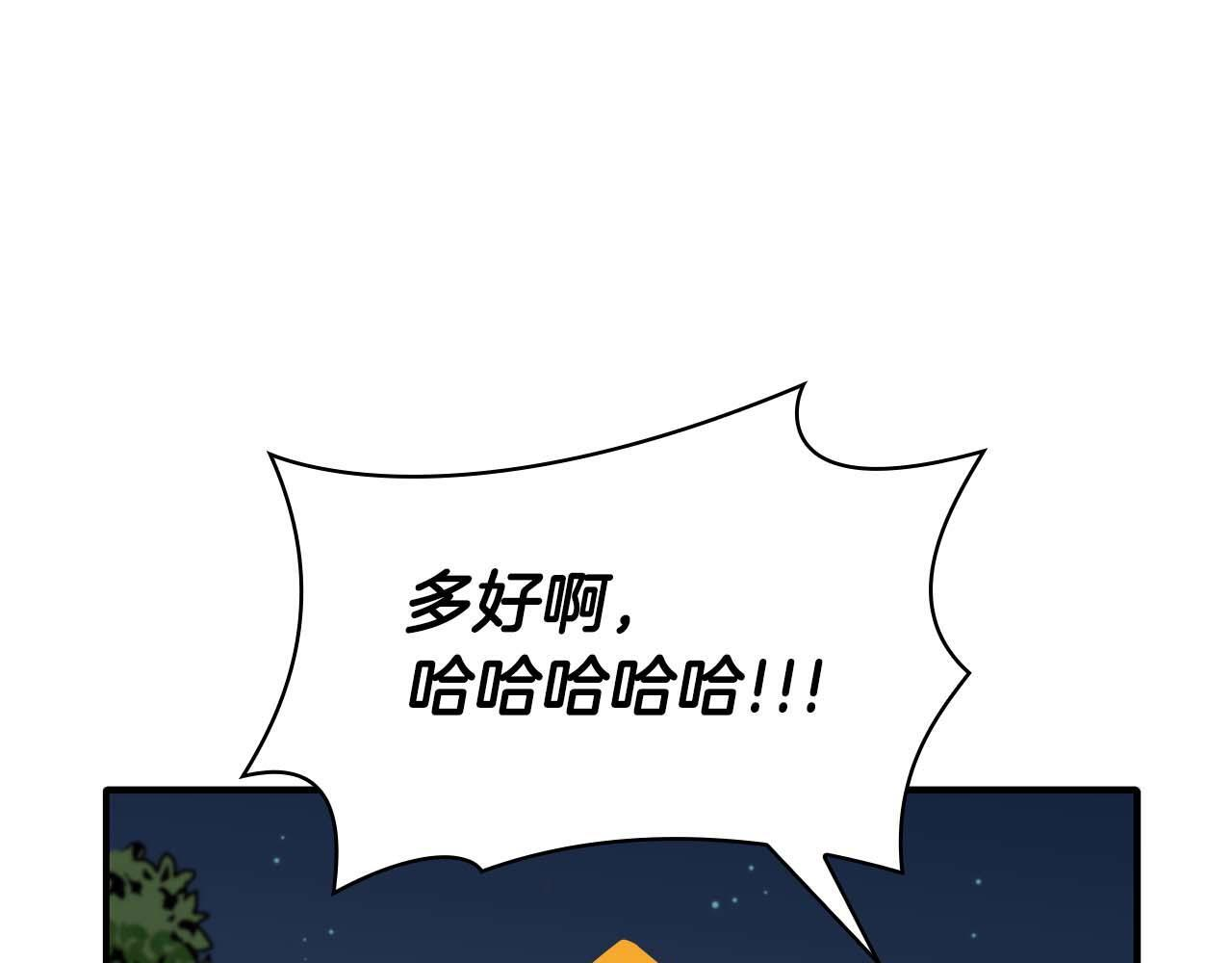 第8话 与神一起复仇吧 第68页