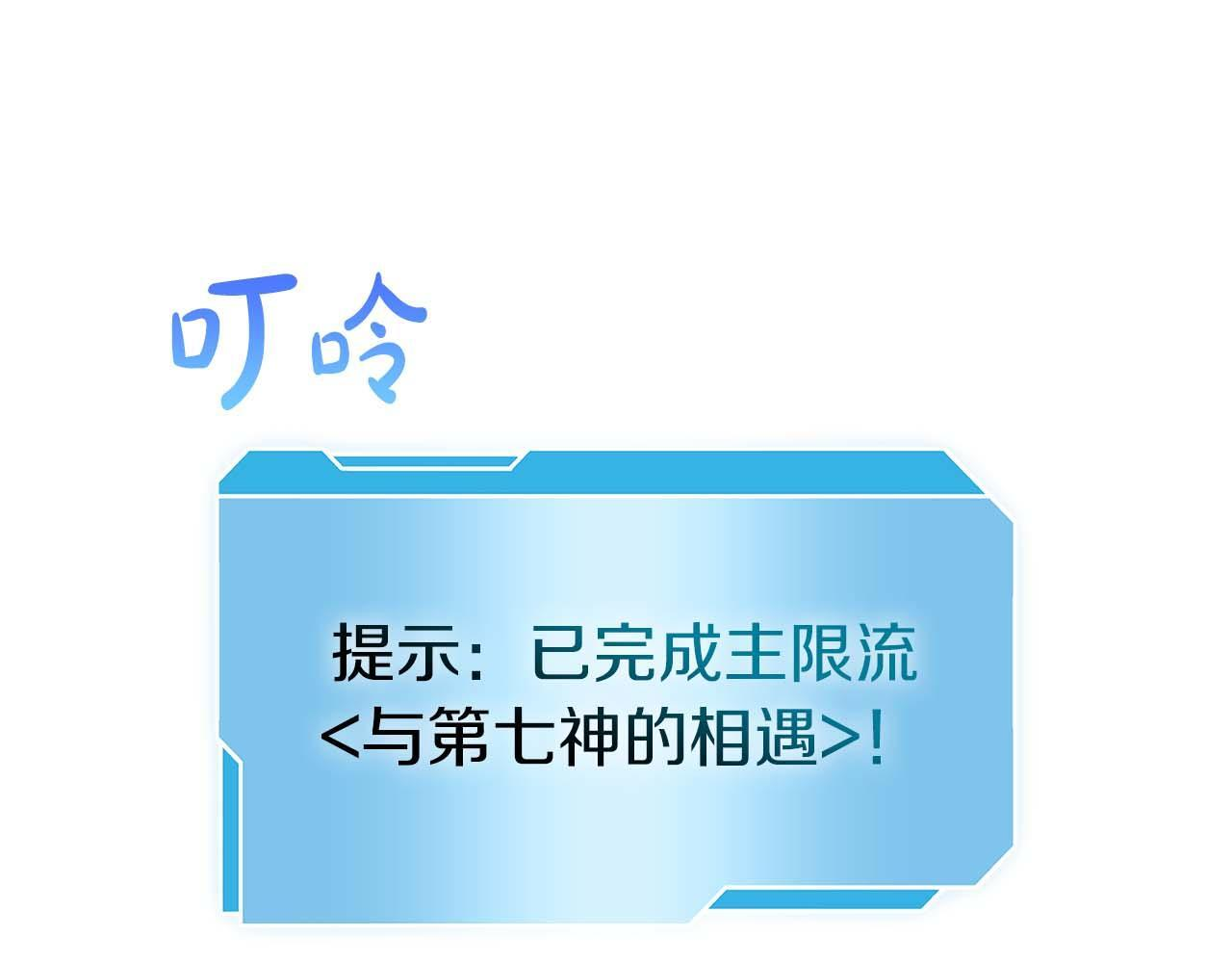 第8话 与神一起复仇吧 第71页