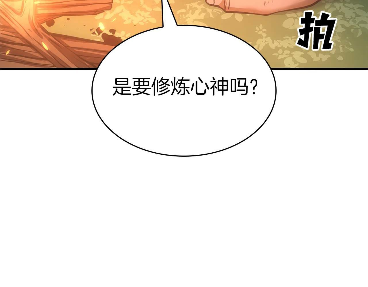 第8话 与神一起复仇吧 第76页
