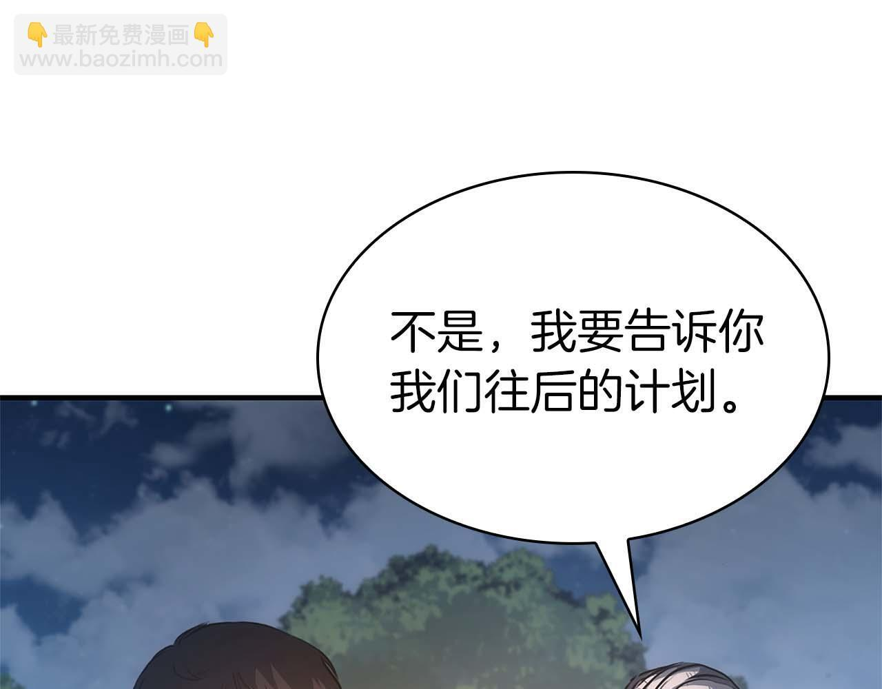第8话 与神一起复仇吧 第77页