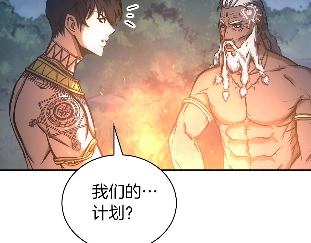 第8话 与神一起复仇吧 第78页