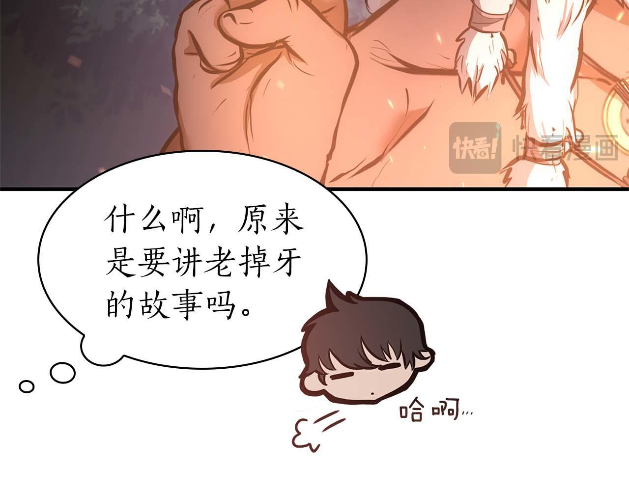 第8话 与神一起复仇吧 第81页