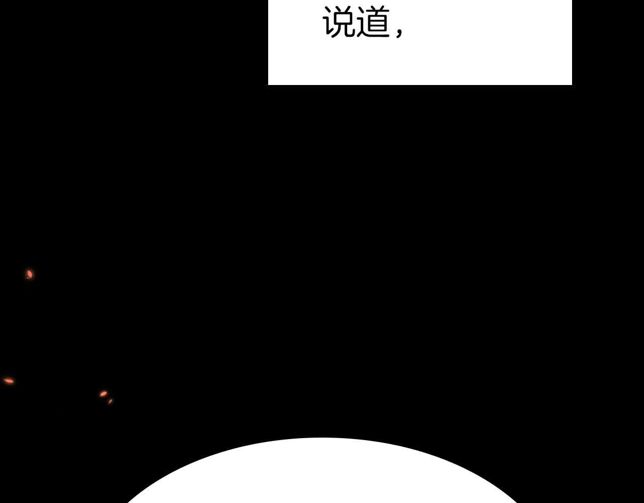 第8话 与神一起复仇吧 第90页
