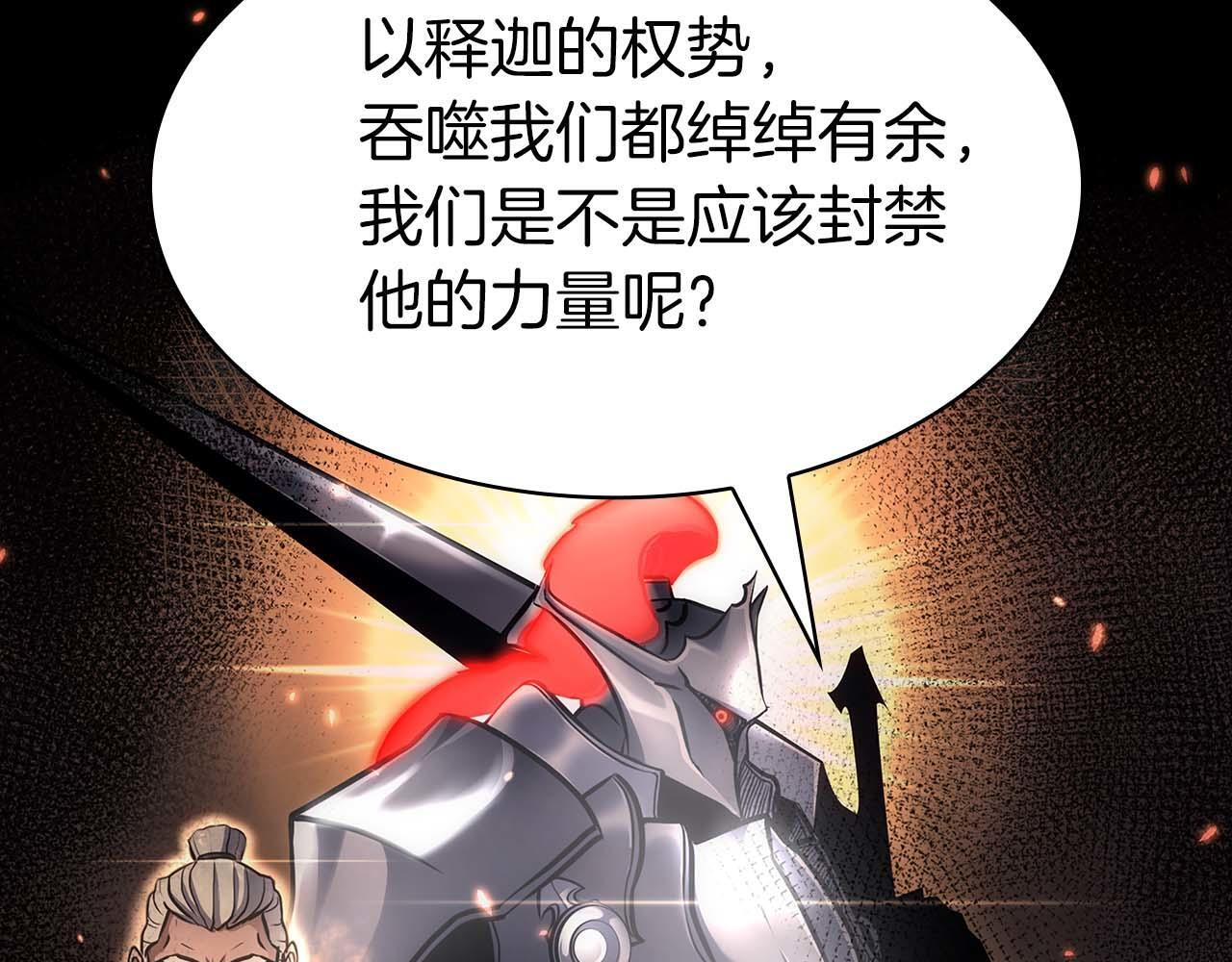 第8话 与神一起复仇吧 第91页