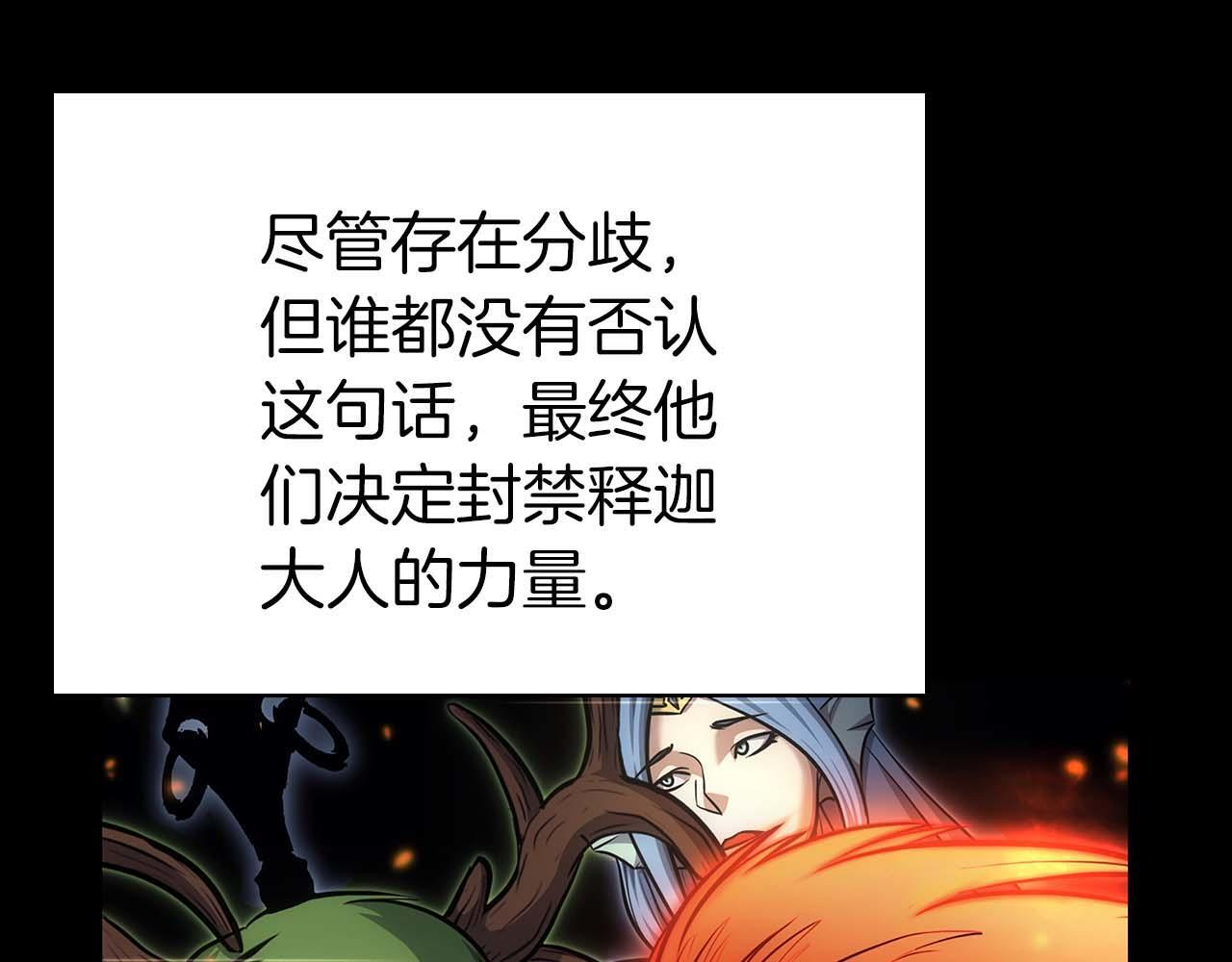 第8话 与神一起复仇吧 第95页