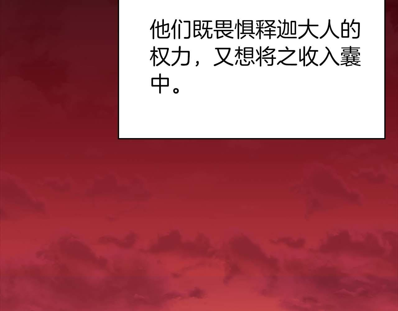 第8话 与神一起复仇吧 第97页