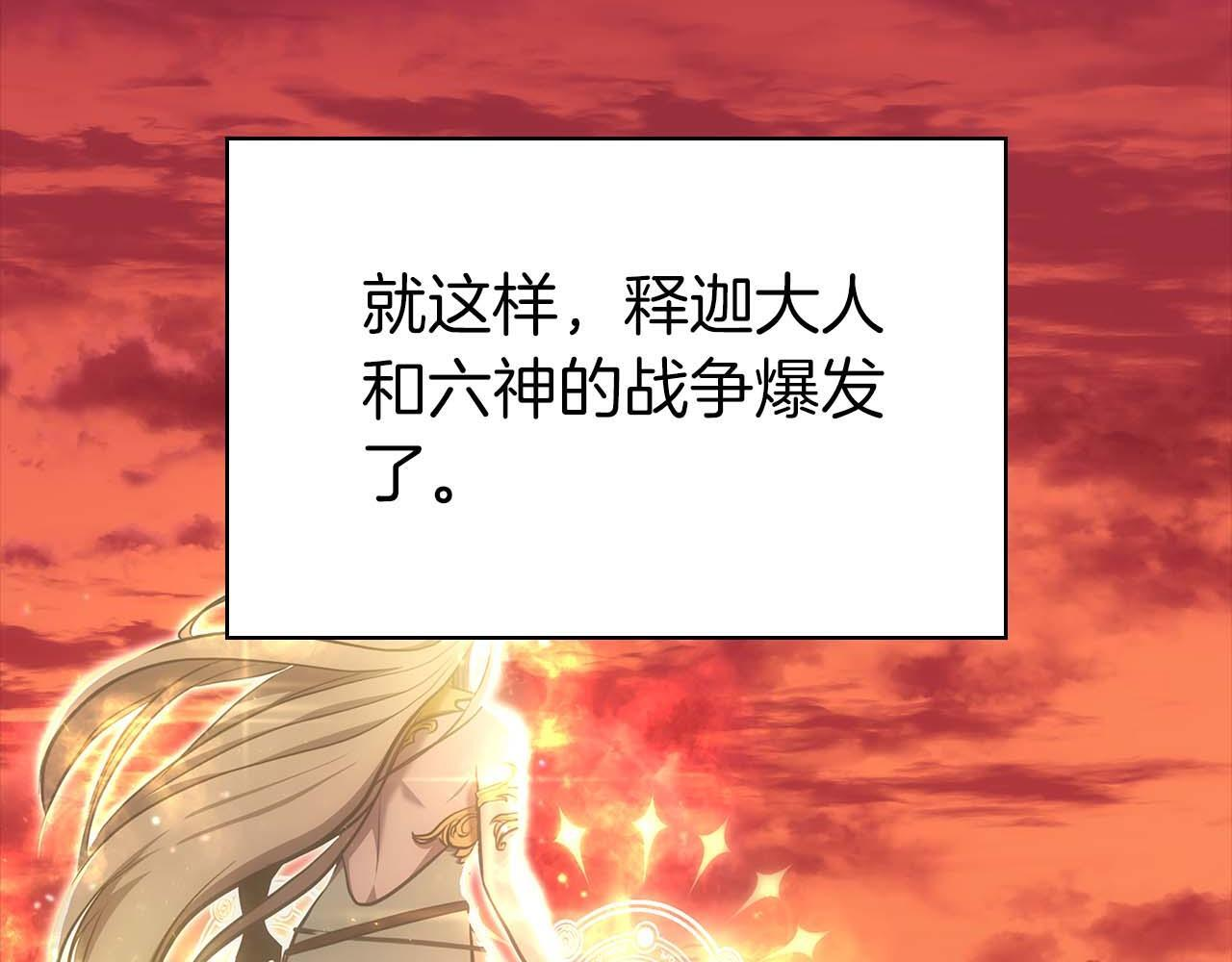 第8话 与神一起复仇吧 第98页