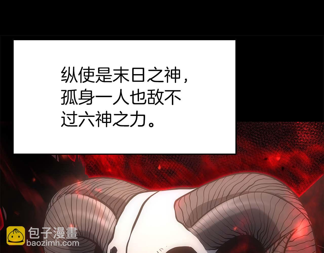 第8话 与神一起复仇吧 第105页