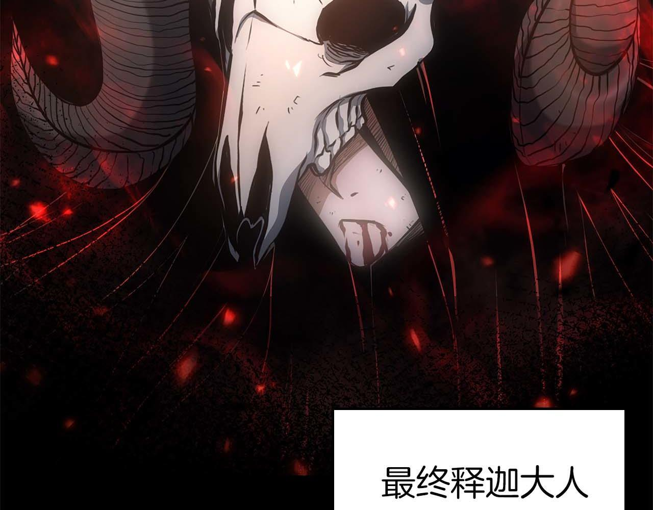 第8话 与神一起复仇吧 第106页