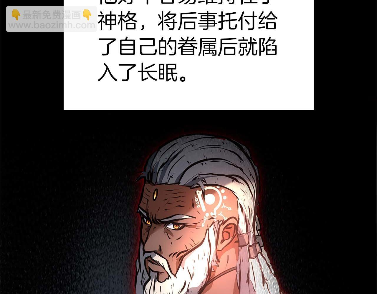 第8话 与神一起复仇吧 第108页