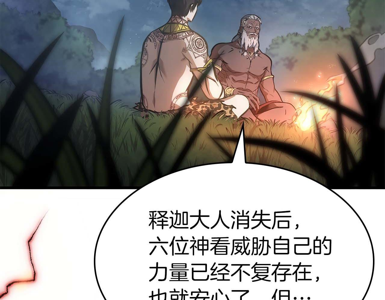 第8话 与神一起复仇吧 第118页