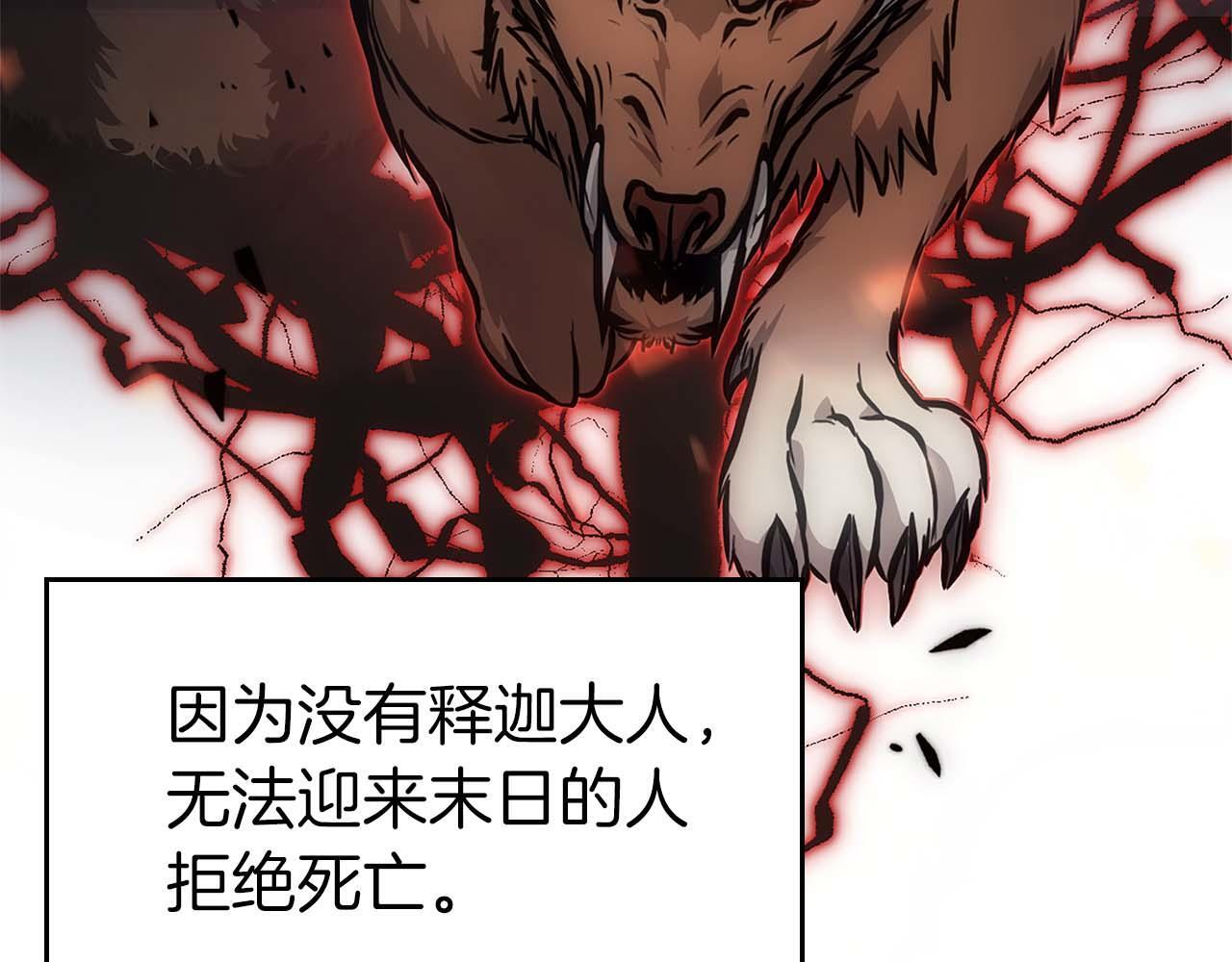 第8话 与神一起复仇吧 第123页