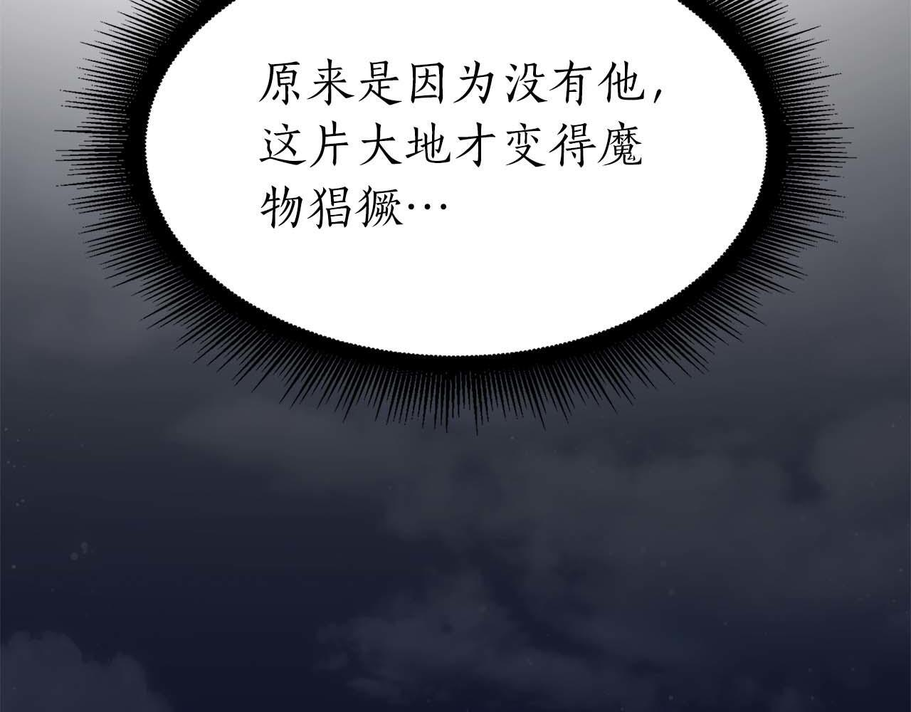 第8话 与神一起复仇吧 第129页
