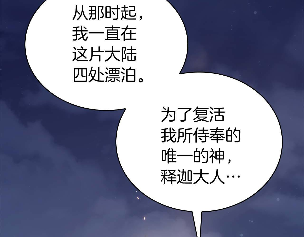 第8话 与神一起复仇吧 第131页