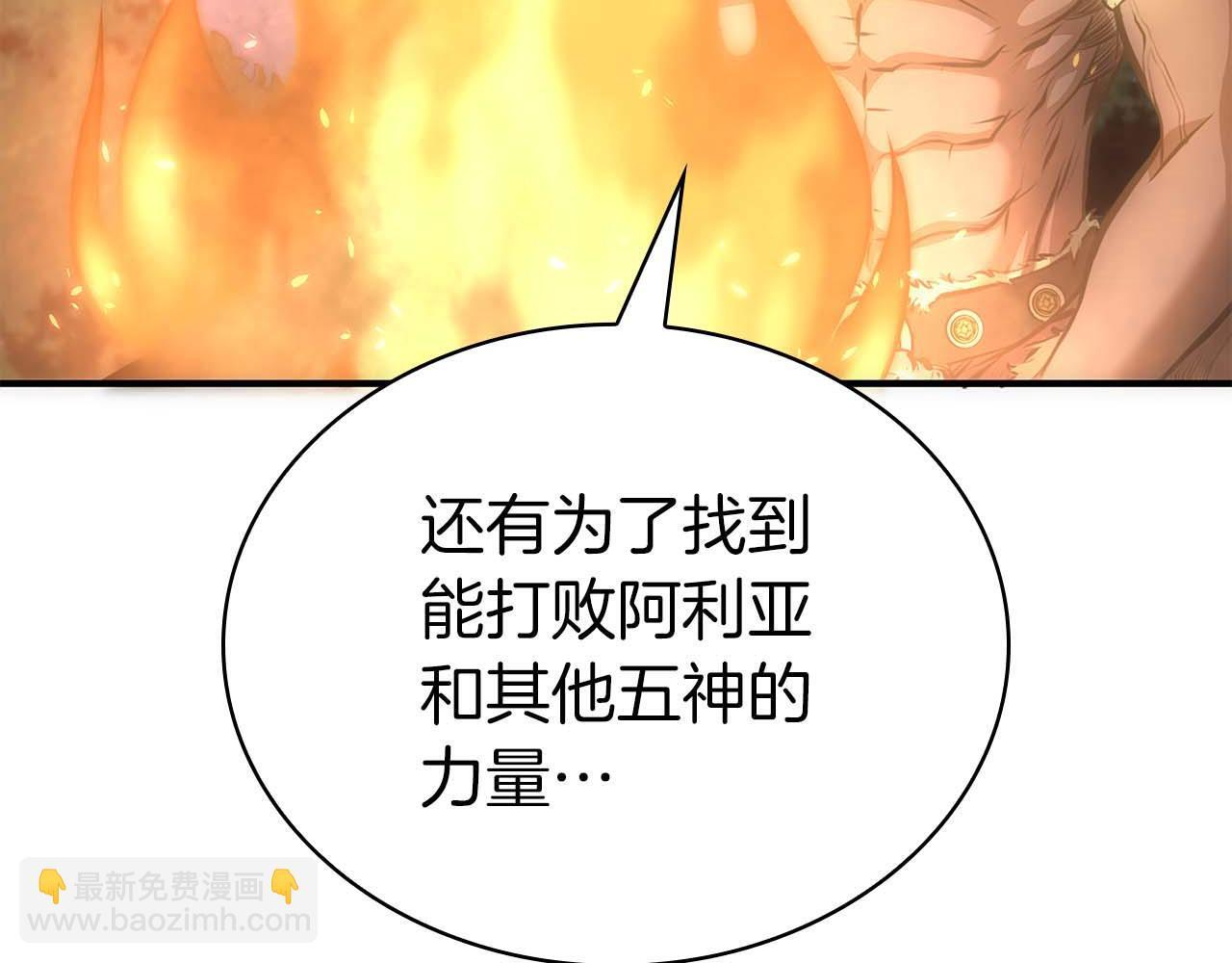 第8话 与神一起复仇吧 第133页