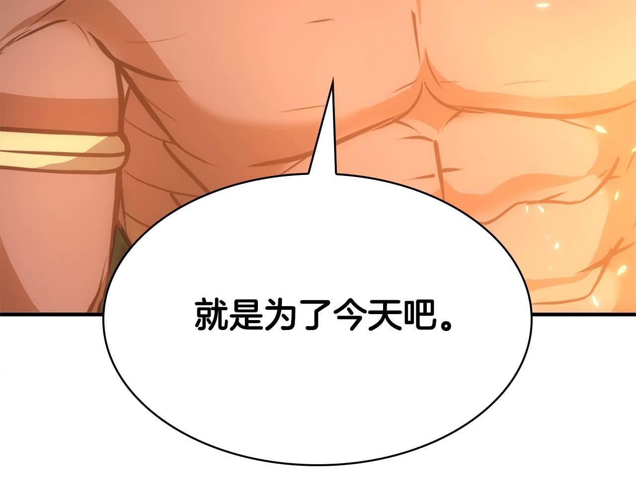 第8话 与神一起复仇吧 第137页