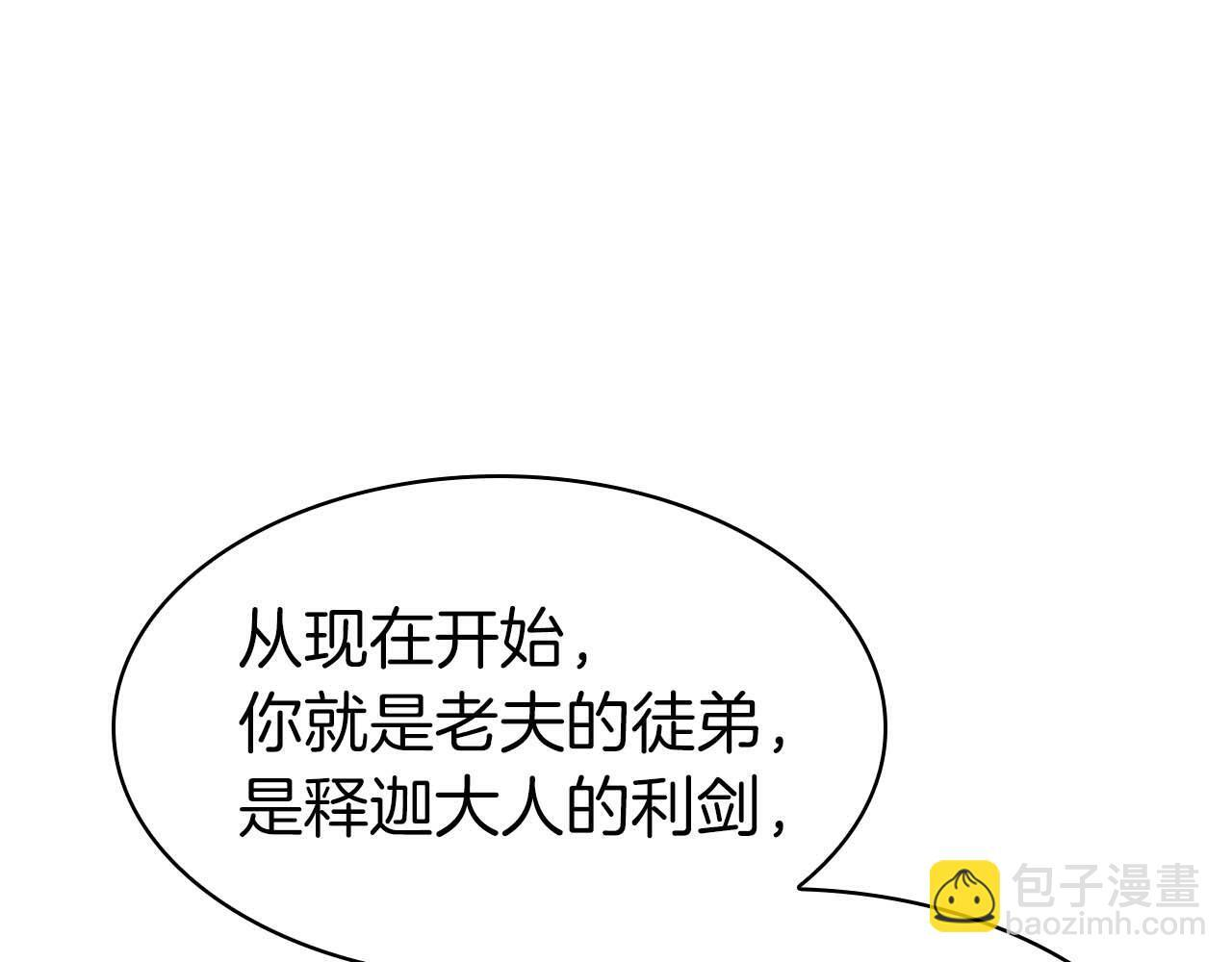 第8话 与神一起复仇吧 第138页