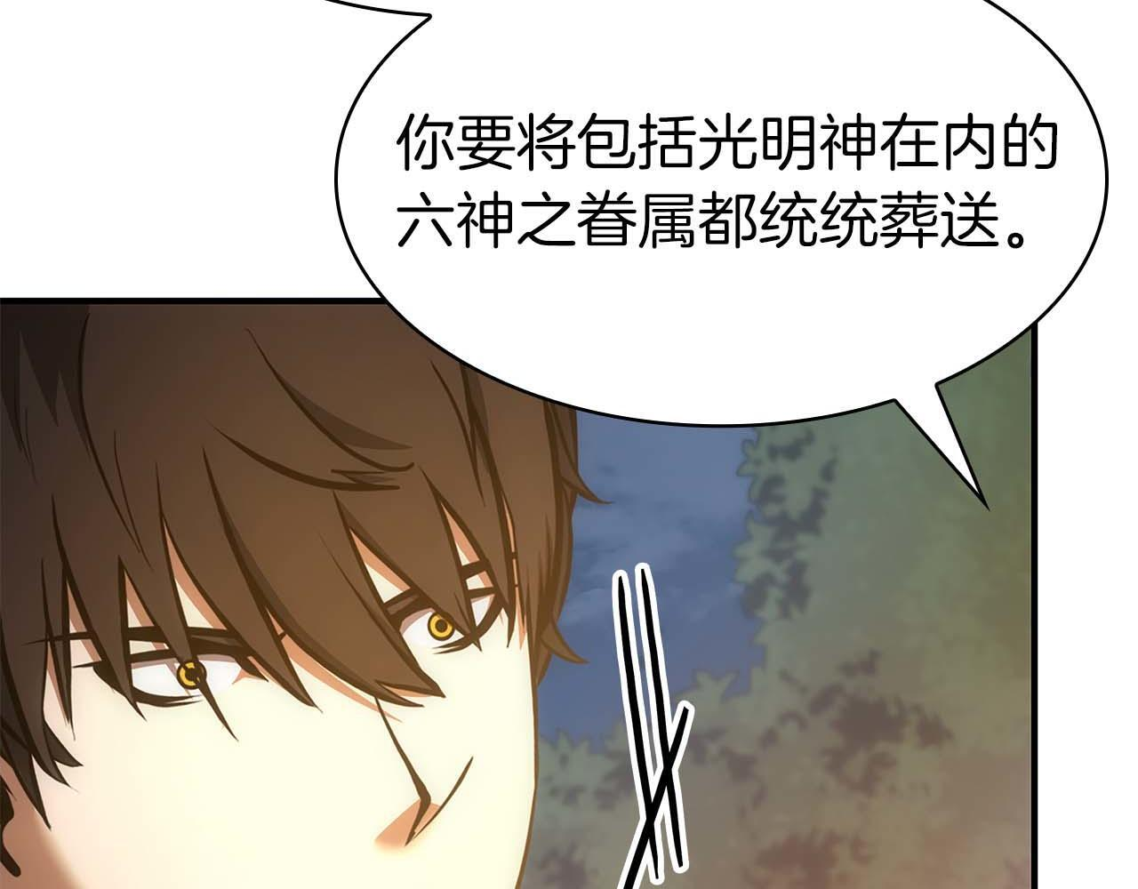 第8话 与神一起复仇吧 第139页