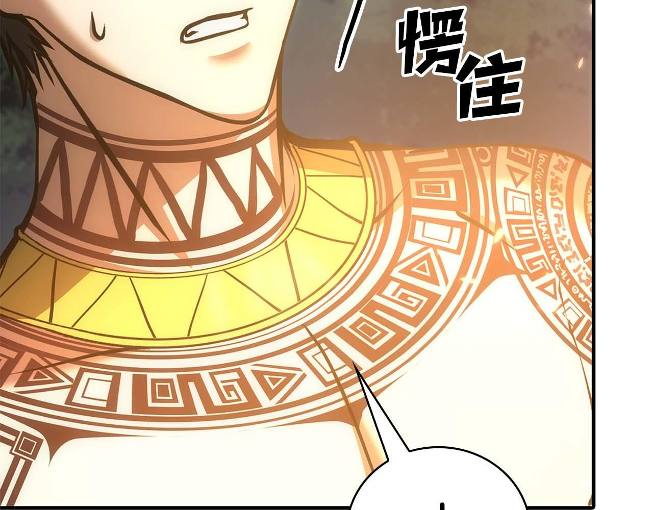 第8话 与神一起复仇吧 第140页