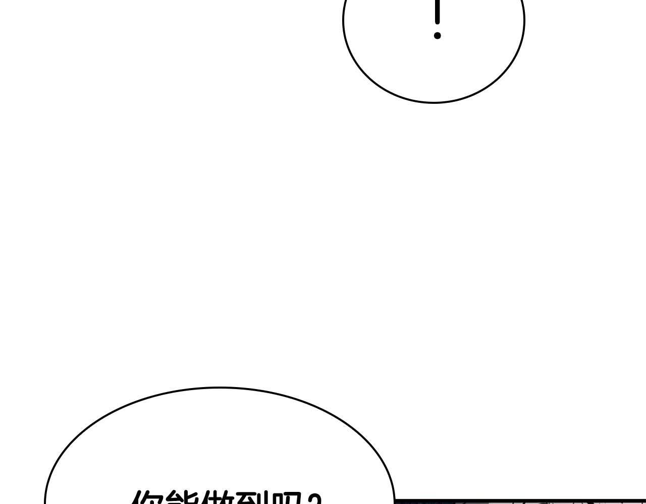 第8话 与神一起复仇吧 第141页