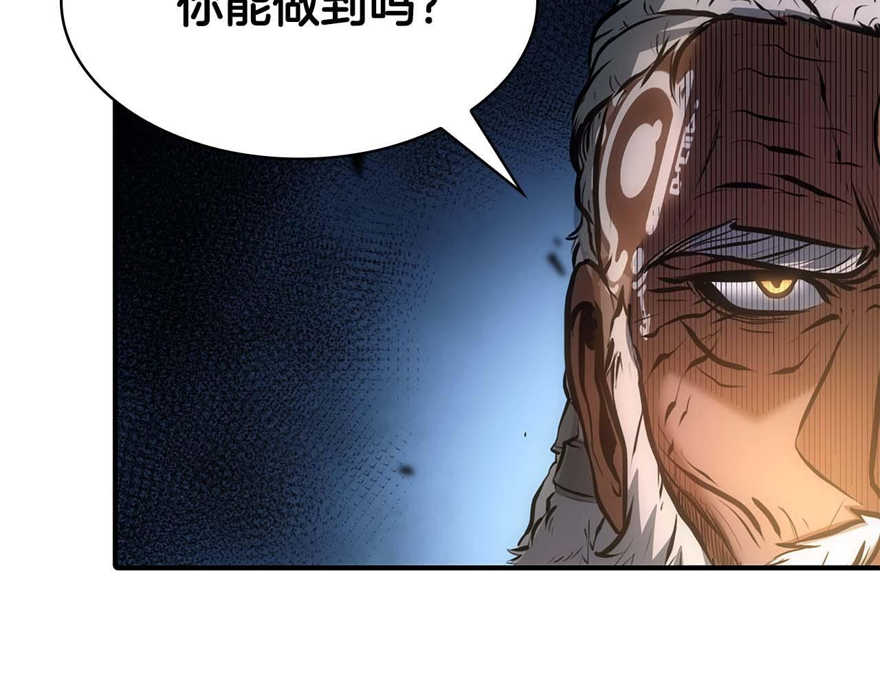 第8话 与神一起复仇吧 第142页