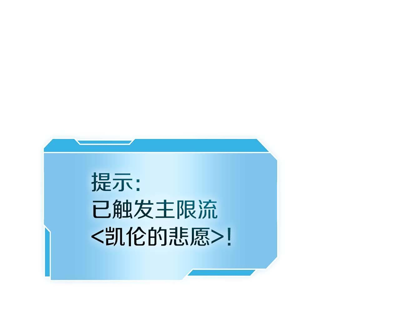 第8话 与神一起复仇吧 第144页