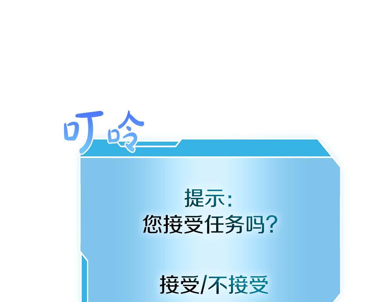 第8话 与神一起复仇吧 第145页
