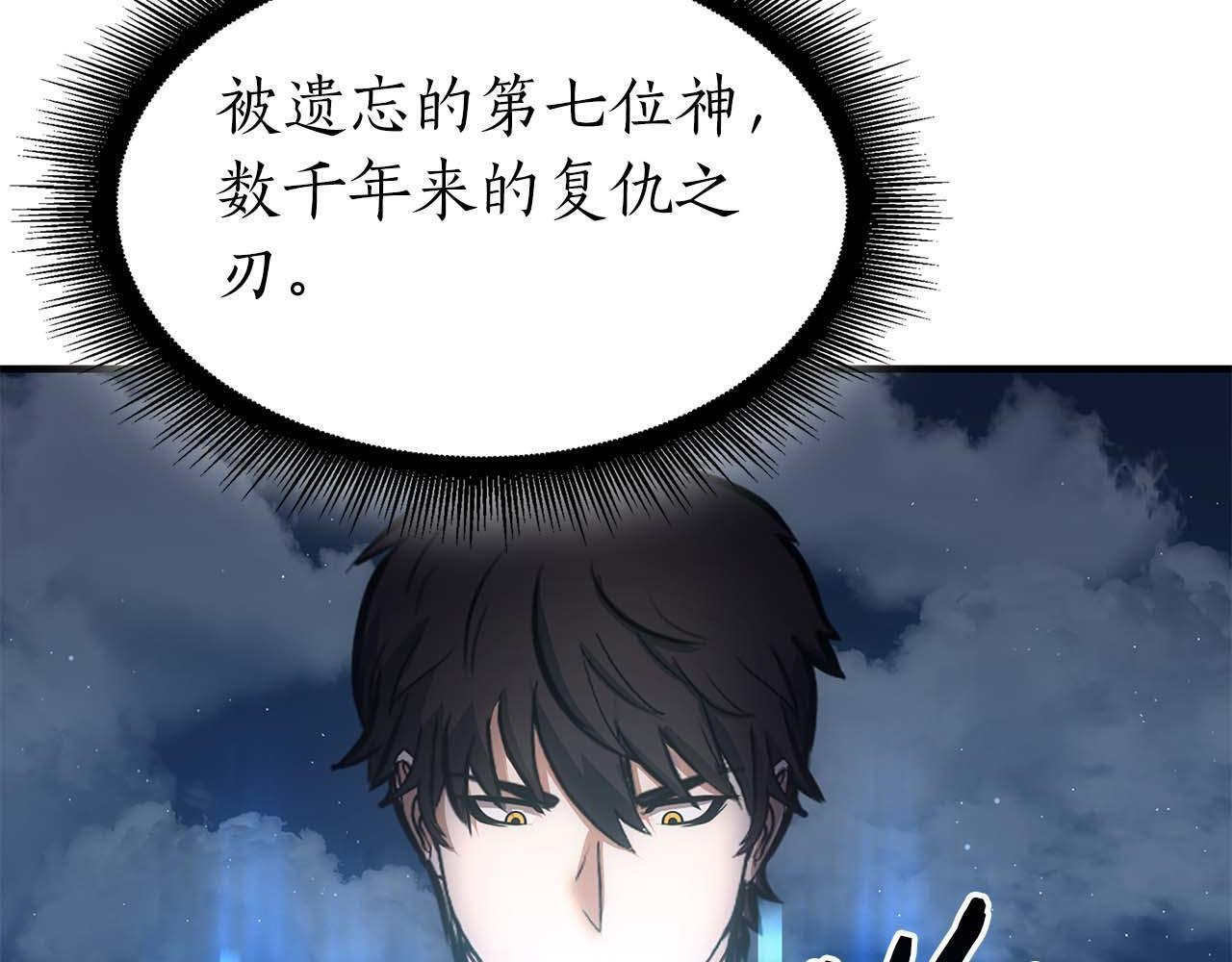 第8话 与神一起复仇吧 第147页