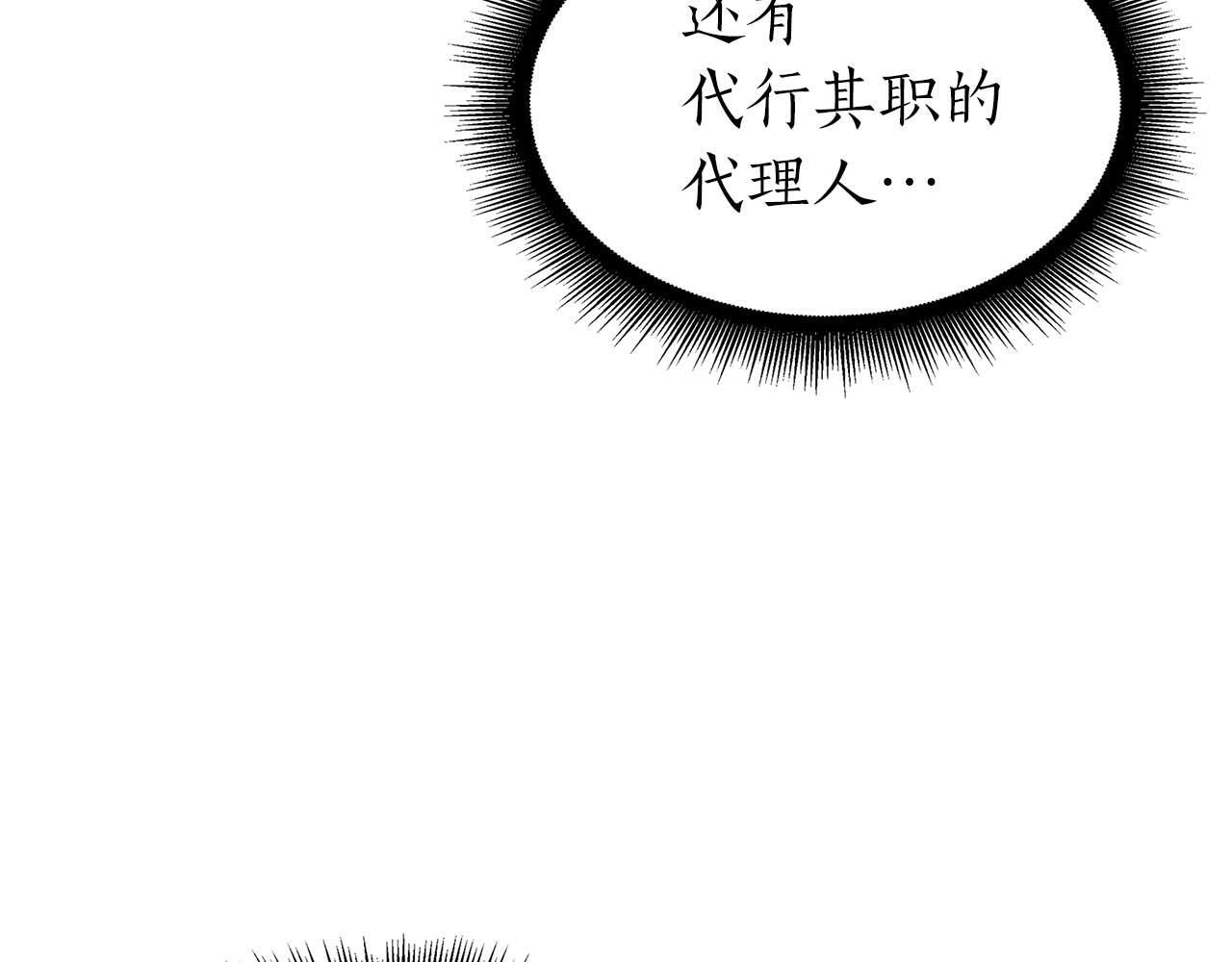 第8话 与神一起复仇吧 第149页