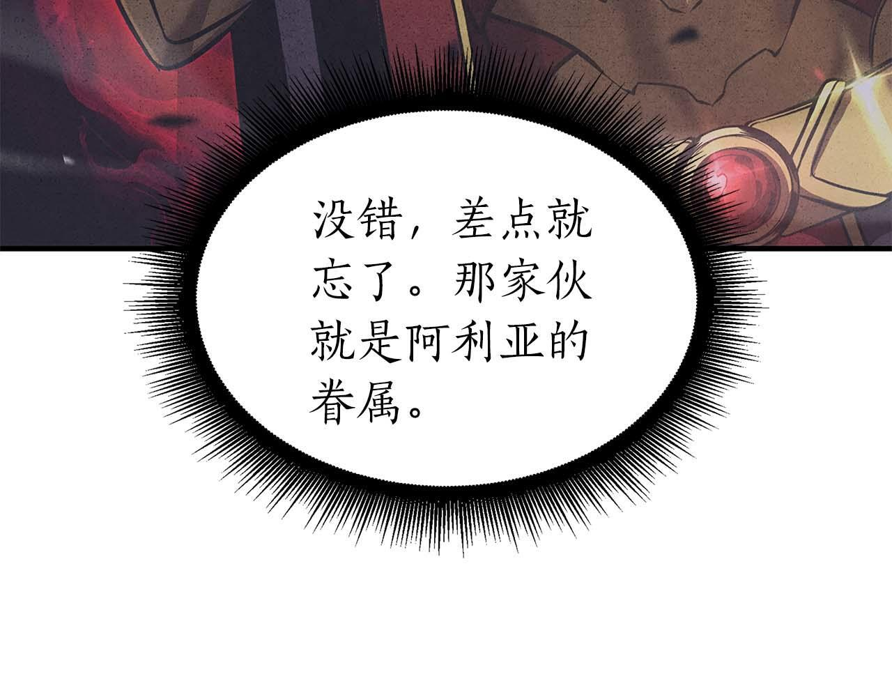 第8话 与神一起复仇吧 第152页