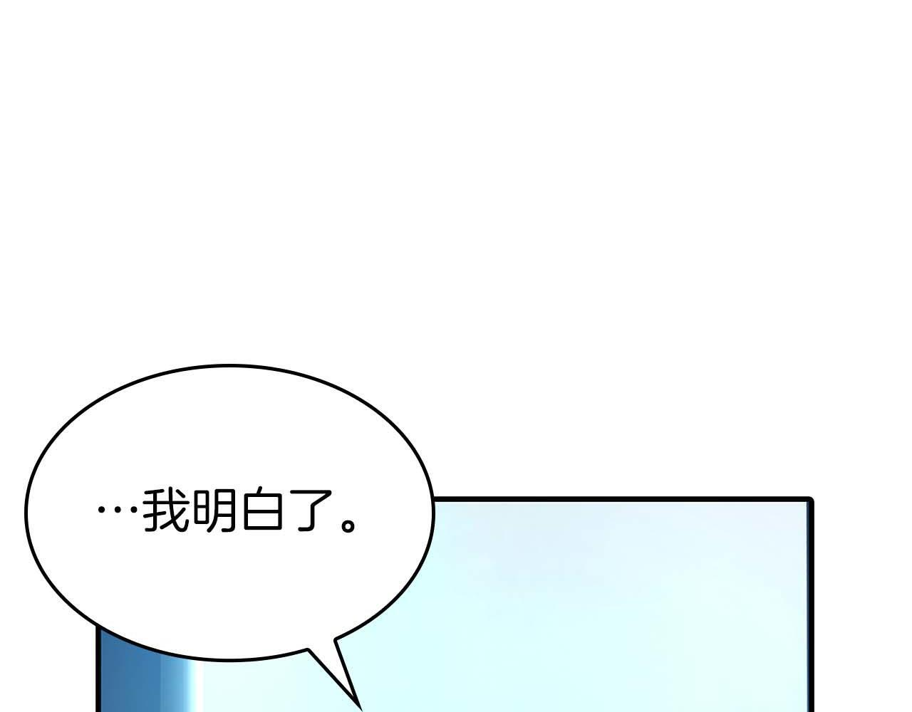 第8话 与神一起复仇吧 第153页
