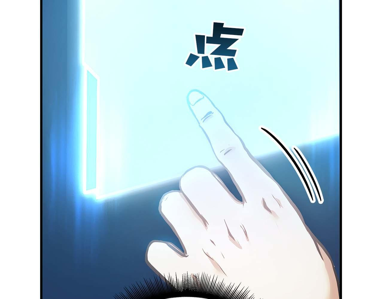 第8话 与神一起复仇吧 第154页
